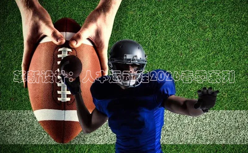 革新设计：人本运动鞋2026春季系列
